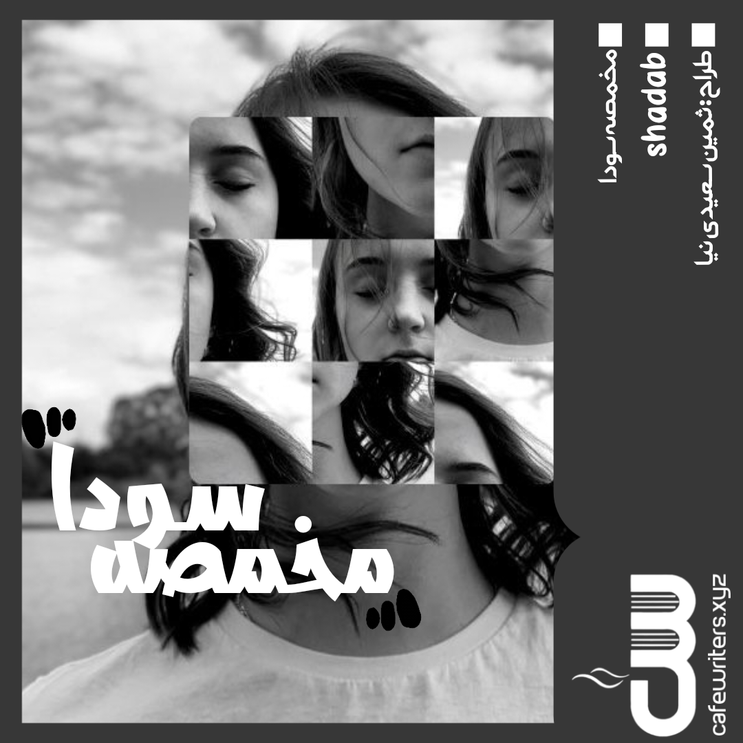 c9bf07_24Negar-1720360966607.png