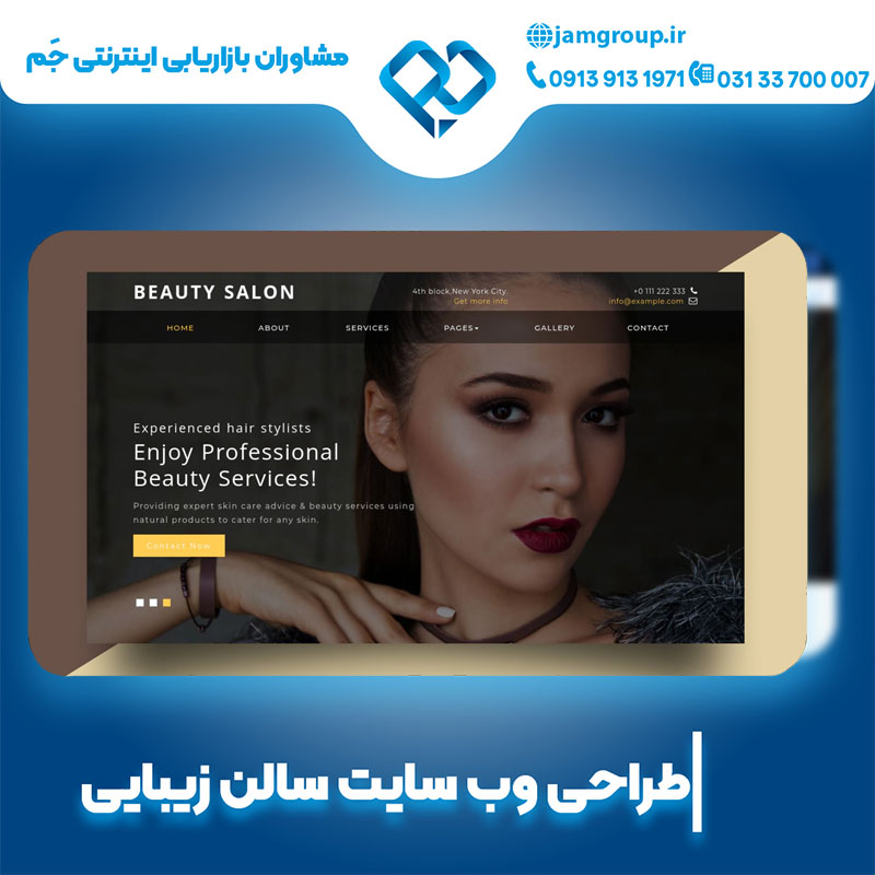 بهترین شرکت طراحی وب سایت در اصفهان با بهترین متخصص