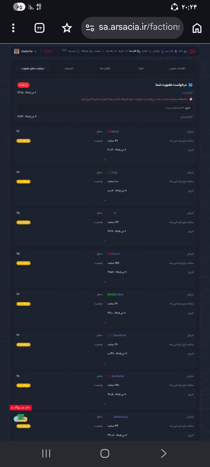 cc7328_26Screenshot-%DB%B2%DB%B0%DB%B2%D