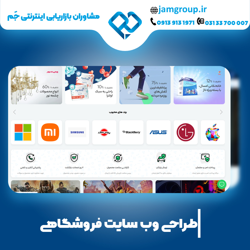 بهترین شرکت طراحی وب سایت در اصفهان با قیمت مناسب