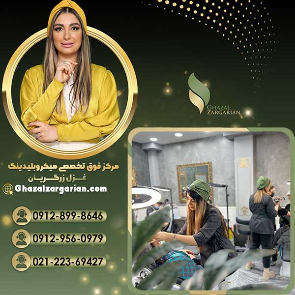 نزدیکترین سالن میکرو ابرو با مواد اورجینال