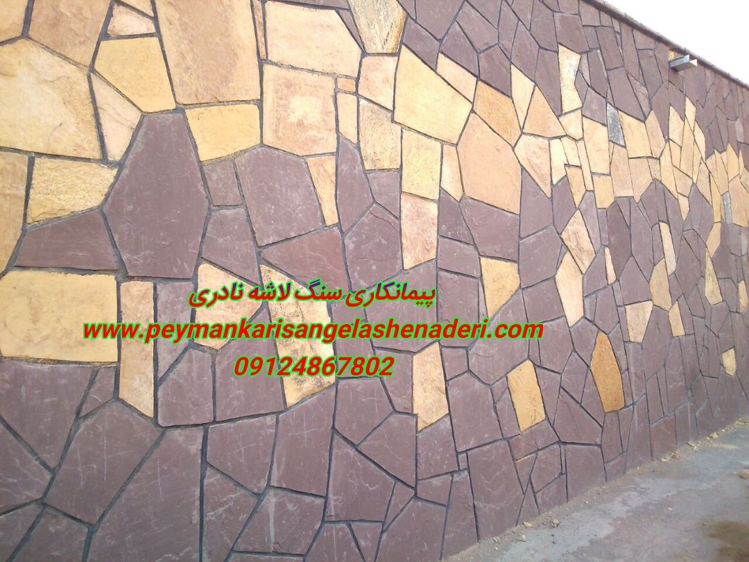 نصب سنگ لاشه برش خورده لاشه سنگ برای حیاط مرکزی رمپ و در شهرستان صادرات سنگ لاشه 