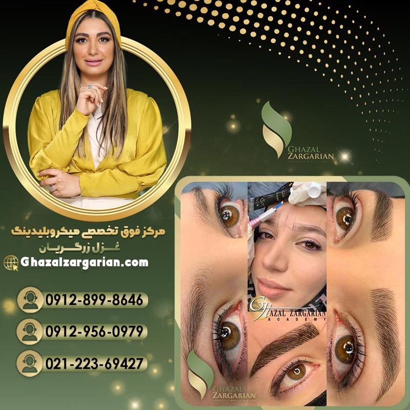 بهترین مرکز فیبروز ابرو در تهران با فیبروز به نسبت فرم چهره