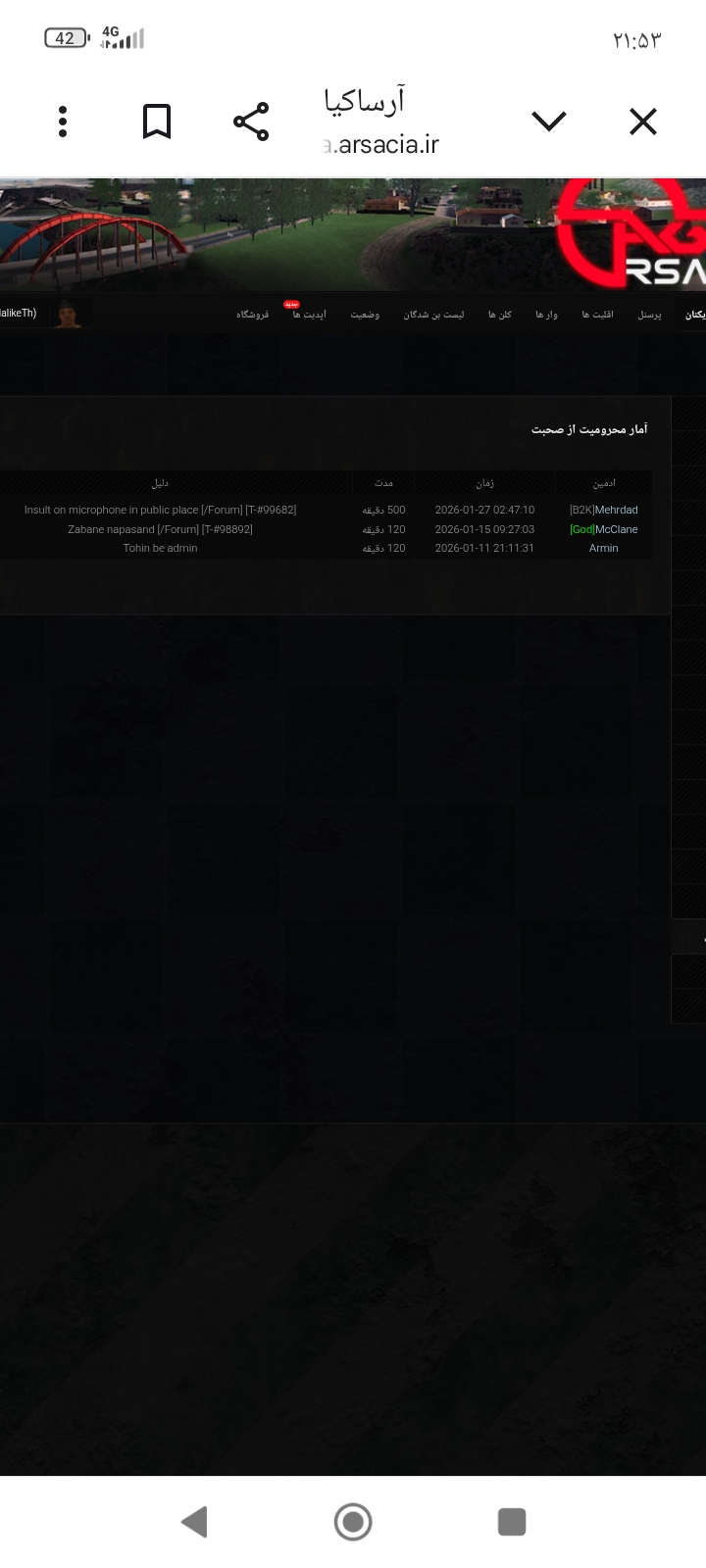 ce5c21_26Screenshot-۲۰۲۶-۰۲-۲۱-۲۱-۵۳-۴۹-