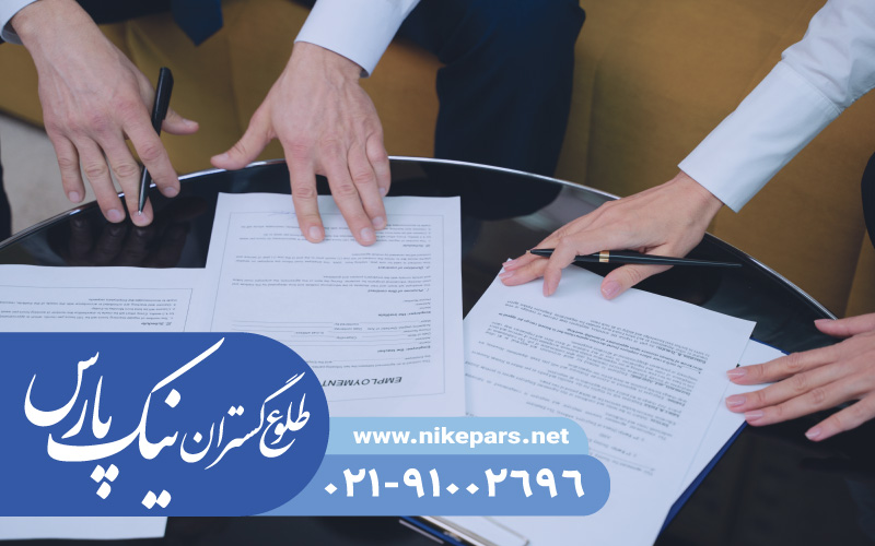 اخذ کارت پیمانکاری شهرداری