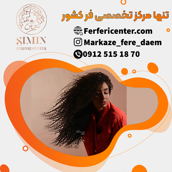 فرشش ماهه مو با قیمت مناسب