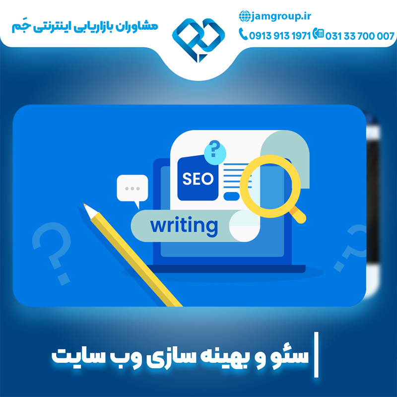 سئو سایت کلینیک زیبایی با بهترین روش