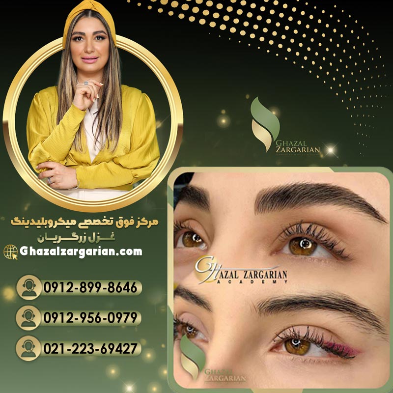 بلید ابرو با فرم نچرال و طبیعی