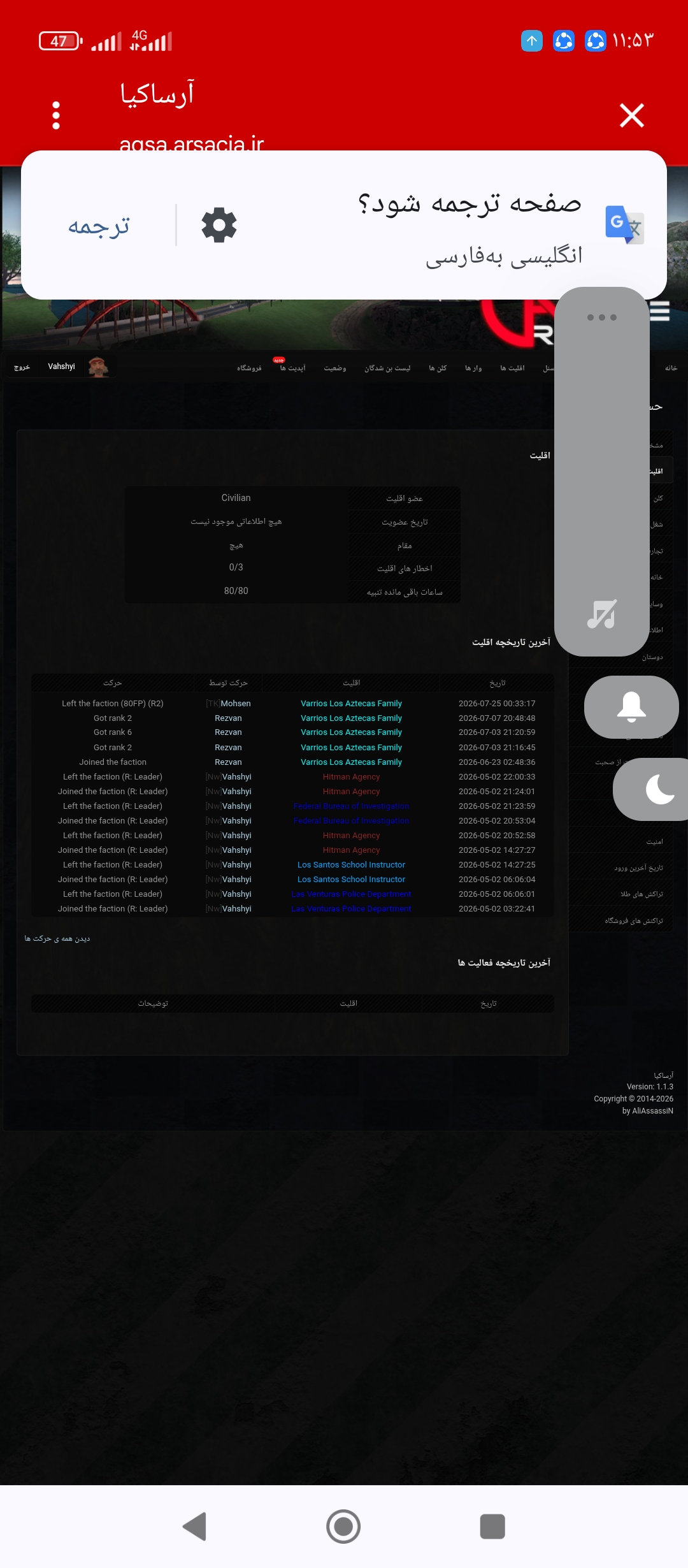 d00527_26Screenshot-۲۰۲۶-۰۷-۲۷-۱۱-۵۳-۵۲-