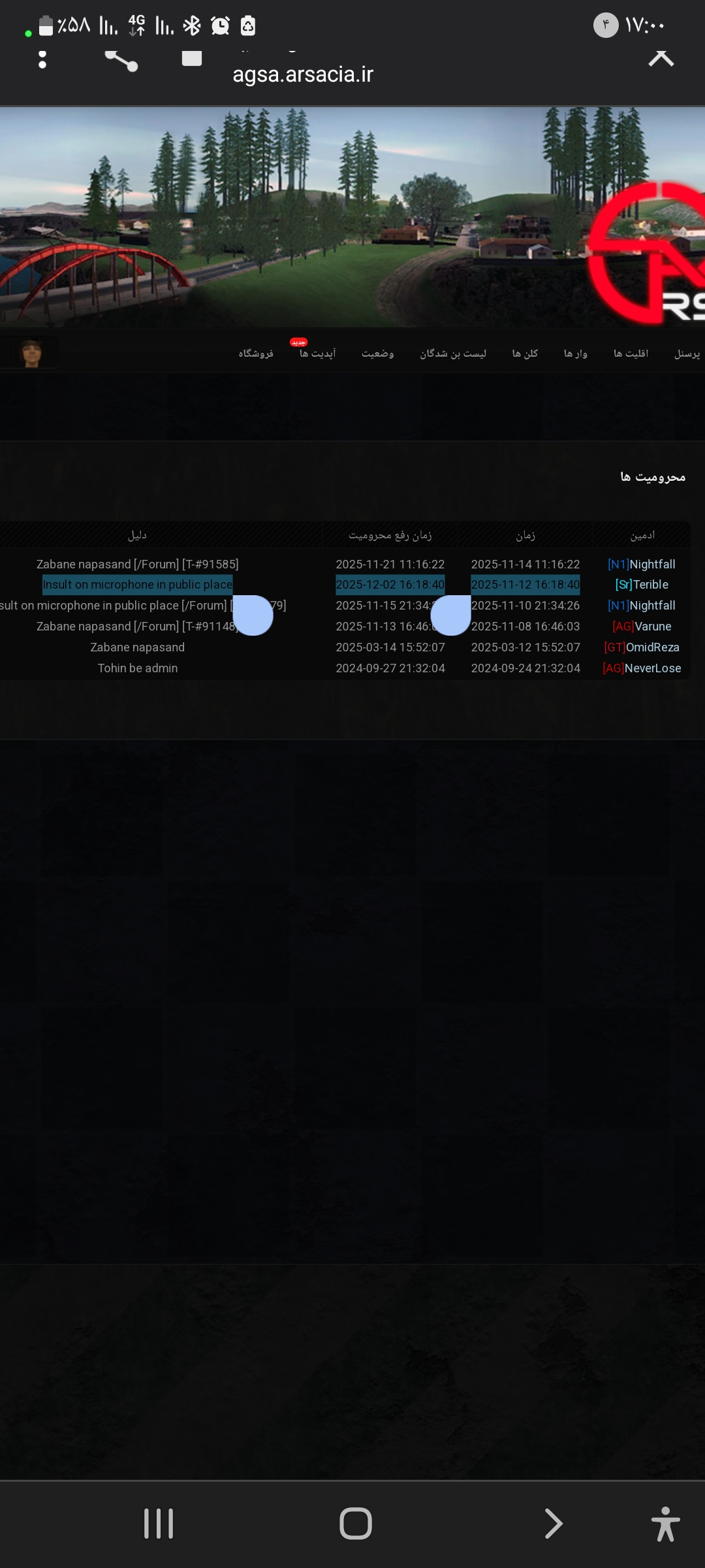 d00e14_25Screenshot-%DB%B2%DB%B0%DB%B2%D