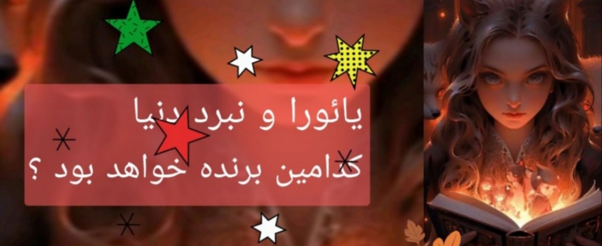 رمان جدید علمی تخیلی چندین بعدی