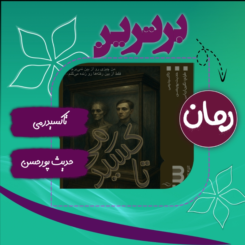 d20e20_25Negar-1758362698437.jpg