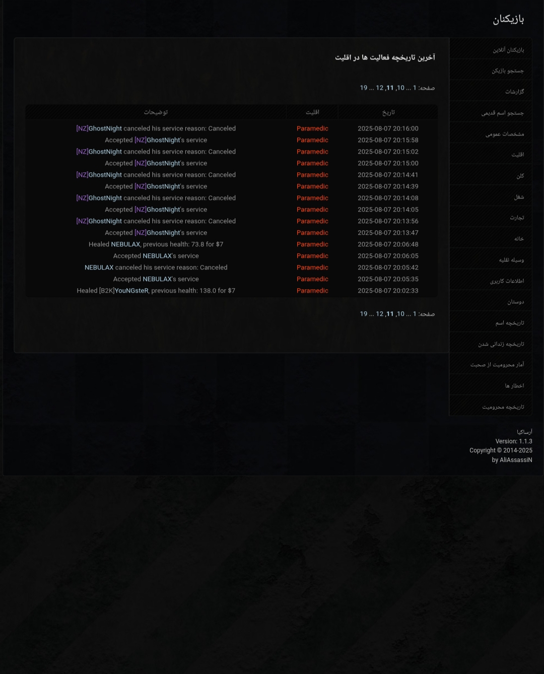 d27e12_25%DB%B2%DB%B0%DB%B2%DB%B5%DB%B0%
