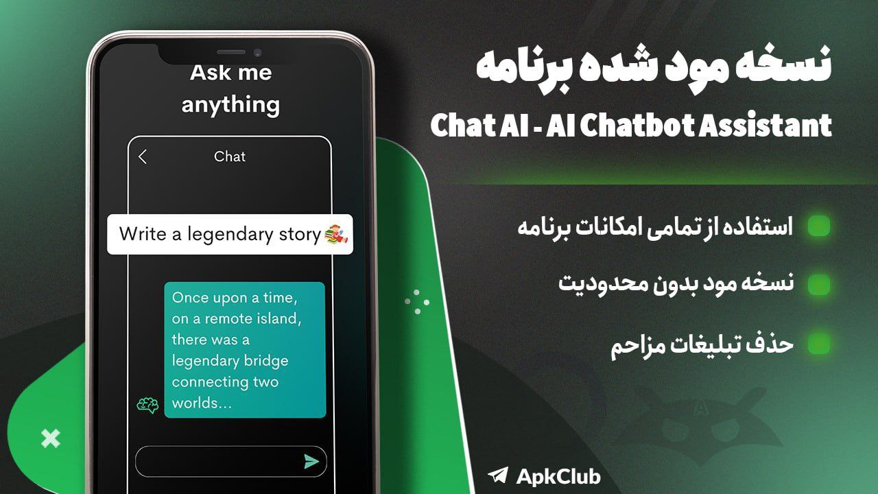 نسخه مود شده ی Chat AI – AI Chatbot Assistant V155.0 1