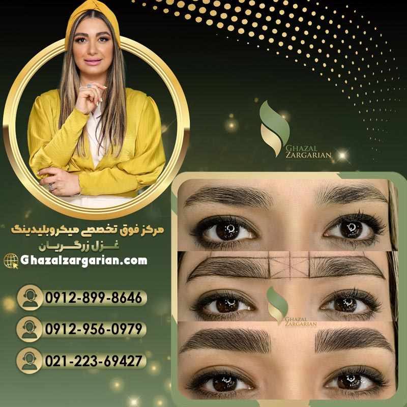 آموزش هاشور ابرو با ارائه مدرک