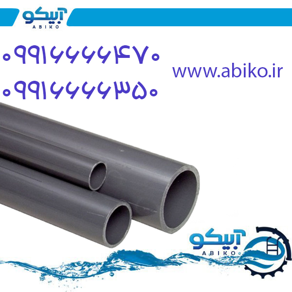 لوله upvc با برند پیمتاش ترکیه