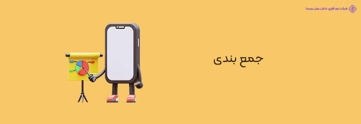 پایان