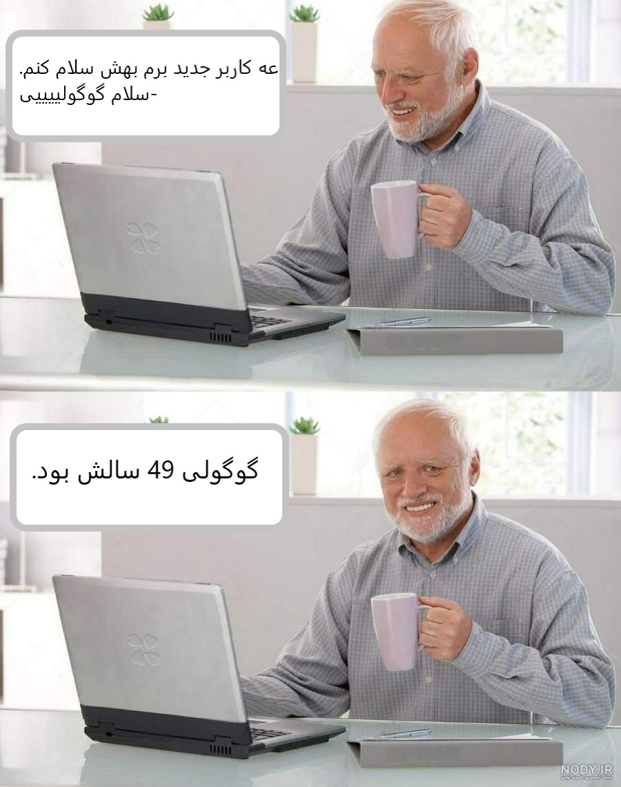d46204_25nody-عکس-خام-میم-ها-1634636546.jpg