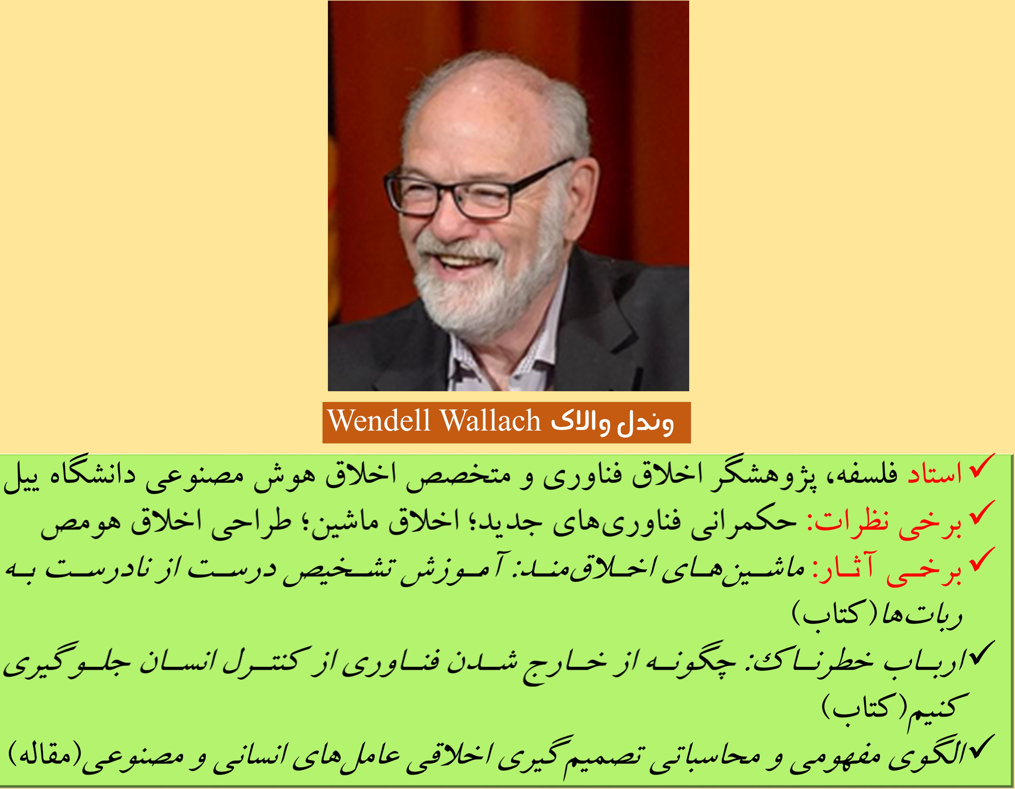 فواید آشنایی با اخلاق هوش مصنوعی در کشورهای دیگر (3)