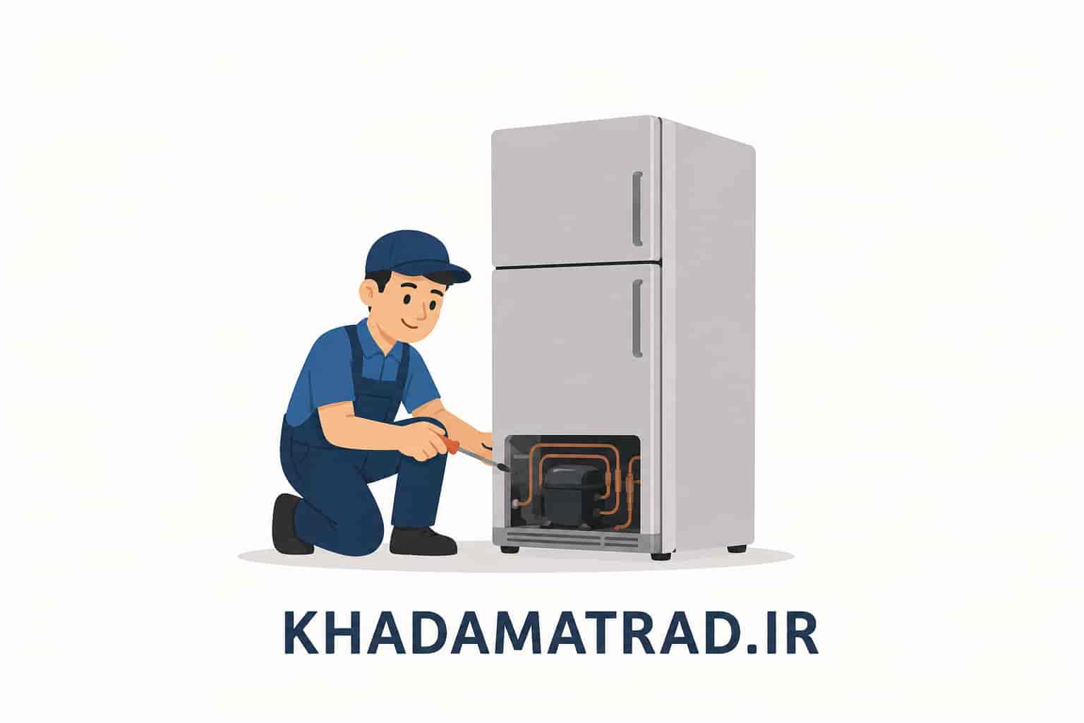 تعمیرات یخچال ایران شرق در یزد