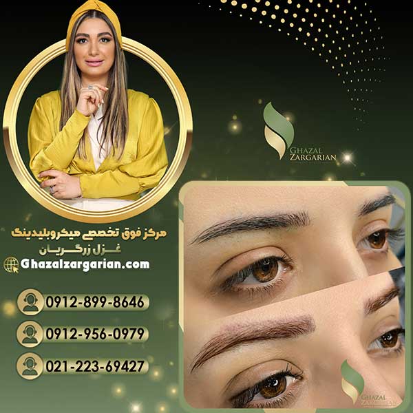 پاک کردن تاتو ابرو با بهترین قیمت