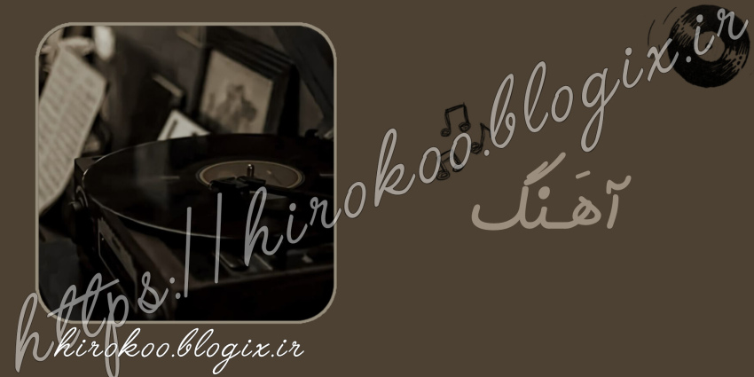 کاورِ نسکافهای | موسیقی