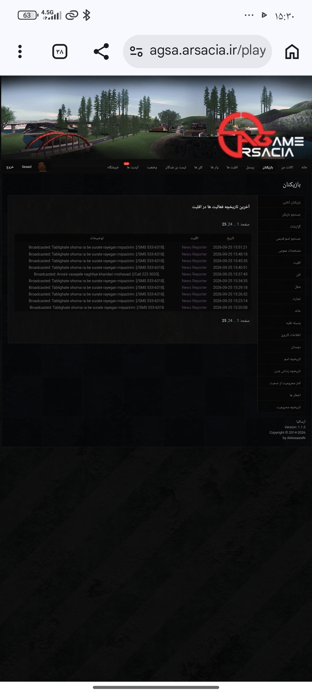 d5ea01_26Screenshot-%DB%B2%DB%B0%DB%B2%D