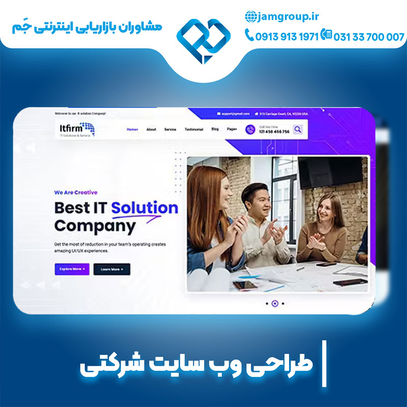 طراحی سایت شرکتی با کسب رتبه اول گوگل