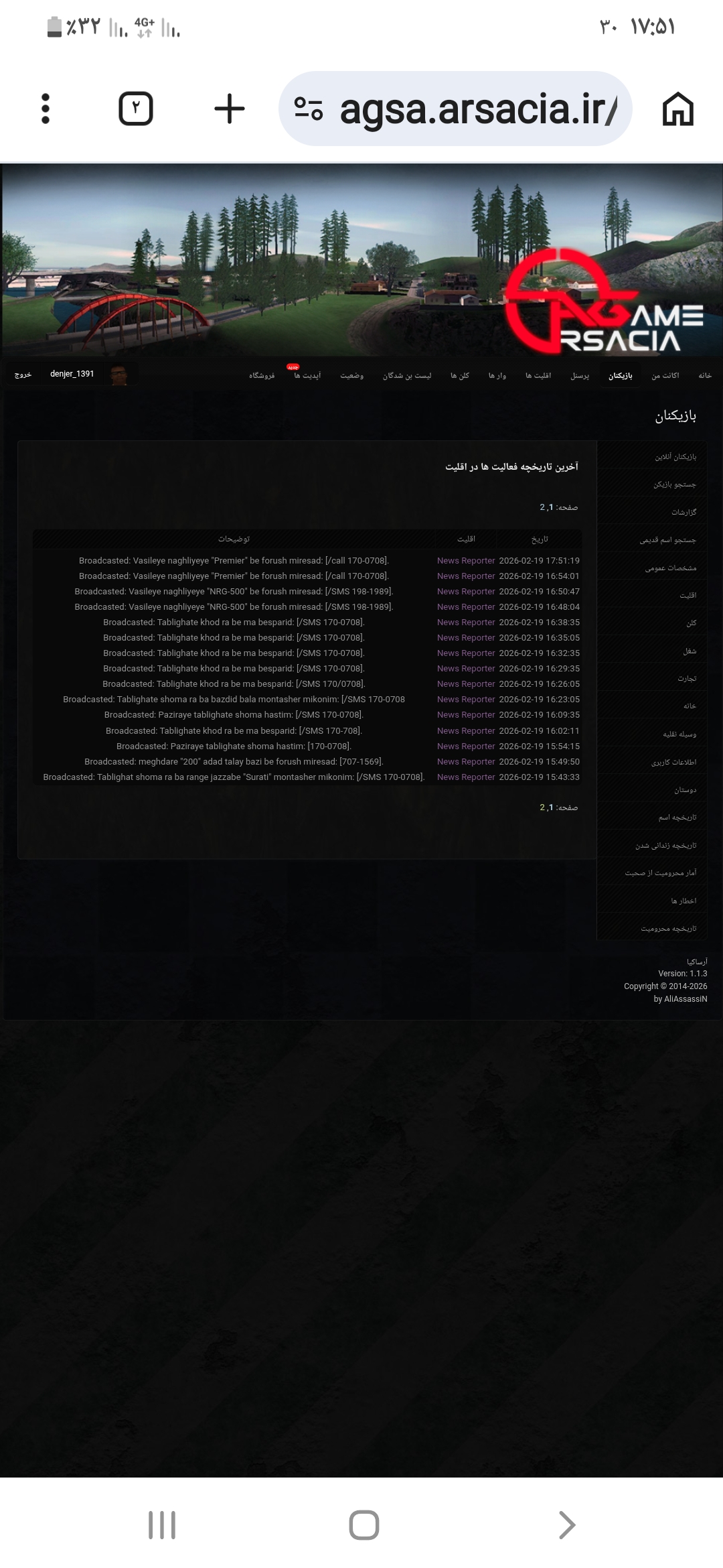 d67419_26Screenshot-%DB%B2%DB%B0%DB%B2%D