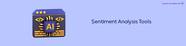 Sentiment Analysis Tools