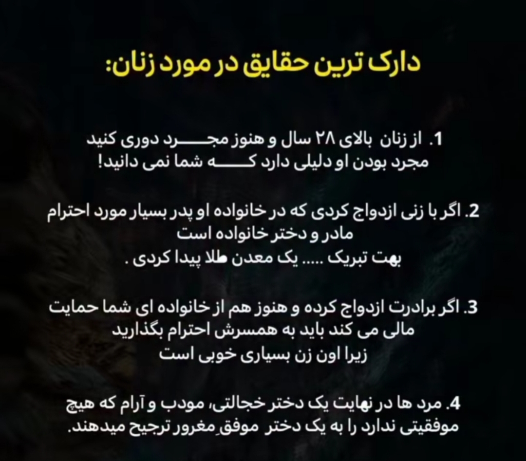 دارک ترین حقایق در مورد زنان ( دخترا راسته ؟ ) 1