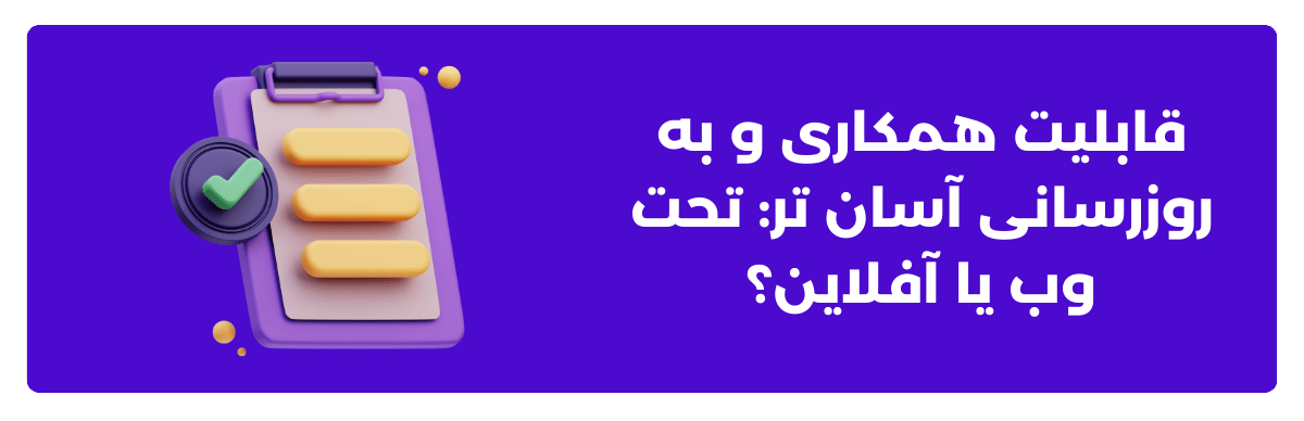 مناسب‌ ترین گزینه برای کسب ‌و کار های کوچک و بزرگ