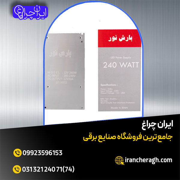 مزایای استفاده از پاور سوئیچینگ