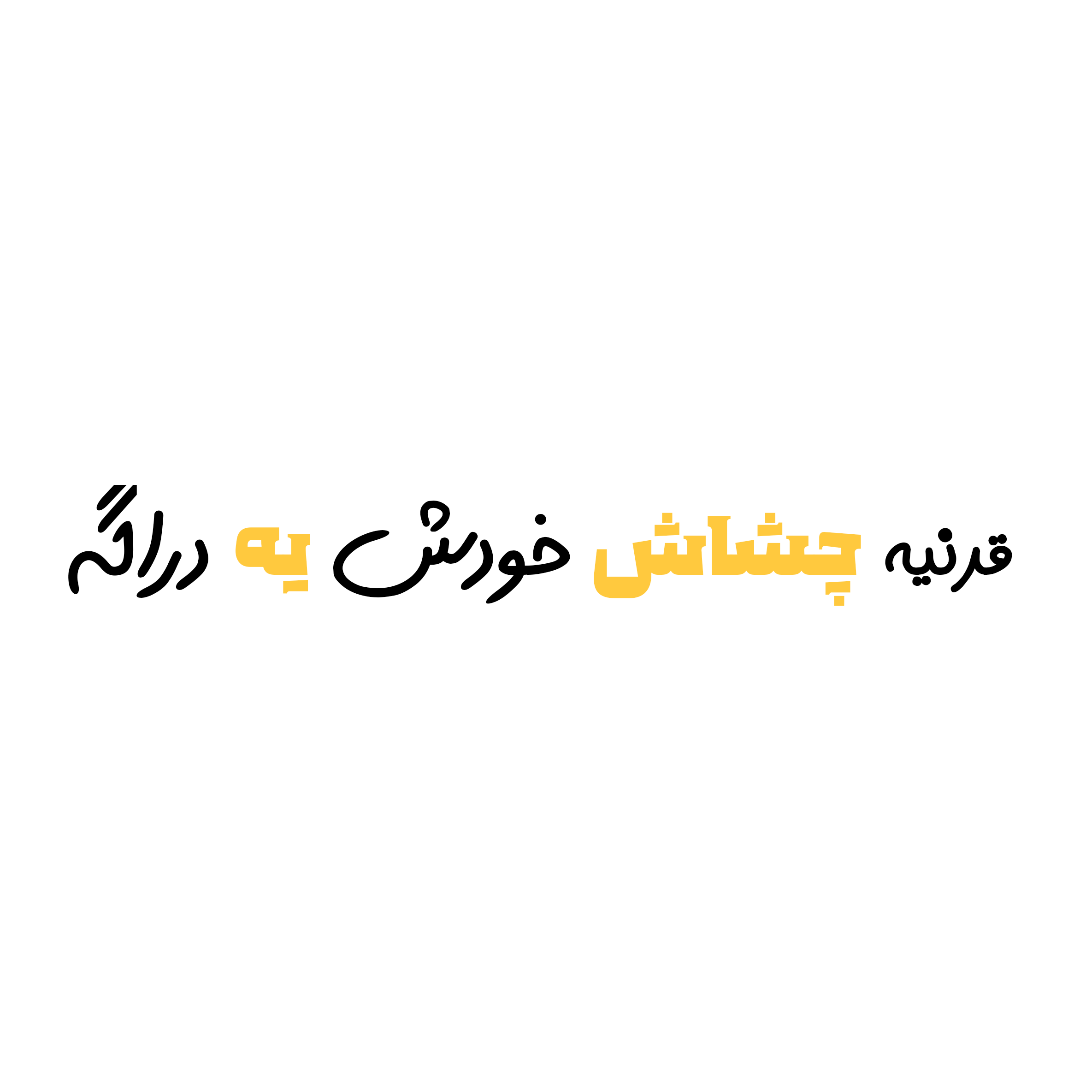 d9cd27_26StoryFont1779862688677.png