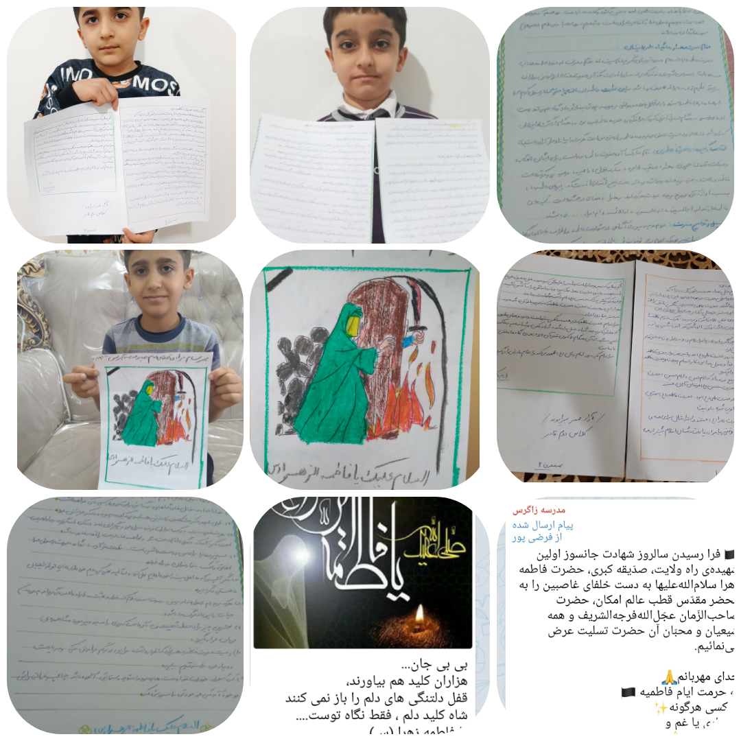 فعالیتهای روز شهادت حضرت فاطمه زهرا سلام الله