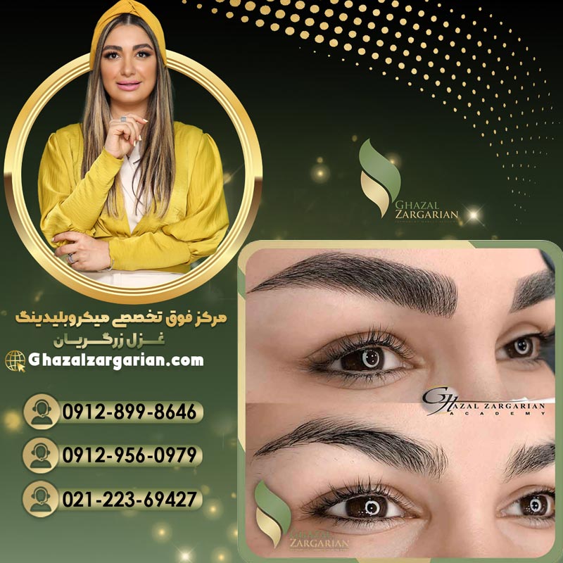 بهترین سالن برای آموزش میکروبلیدینگ با متخصص مجرب