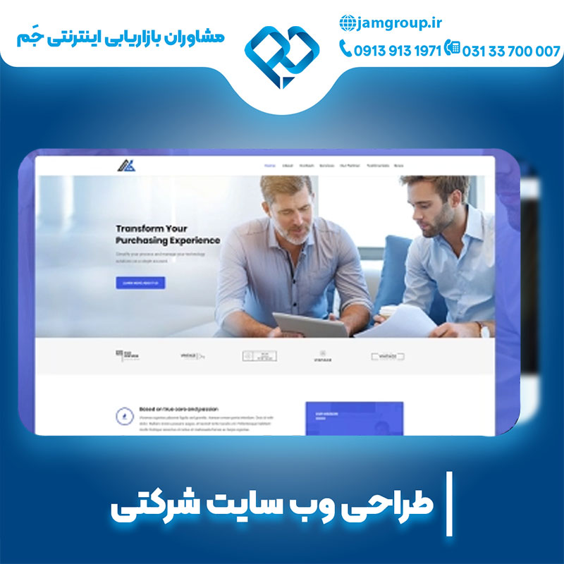طراحی سایت شرکتی برای پیشی گرفتن از رقبا