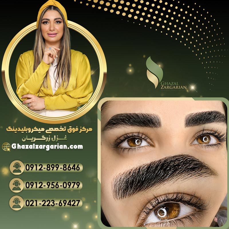 میکروبلیدینگ ابرو بدون ریزش رنگ تاتو
