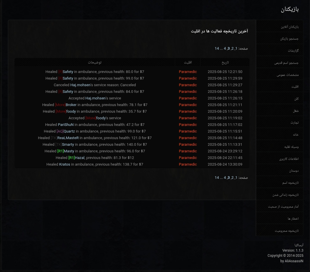 dc8728_25%DB%B2%DB%B0%DB%B2%DB%B5%DB%B0%