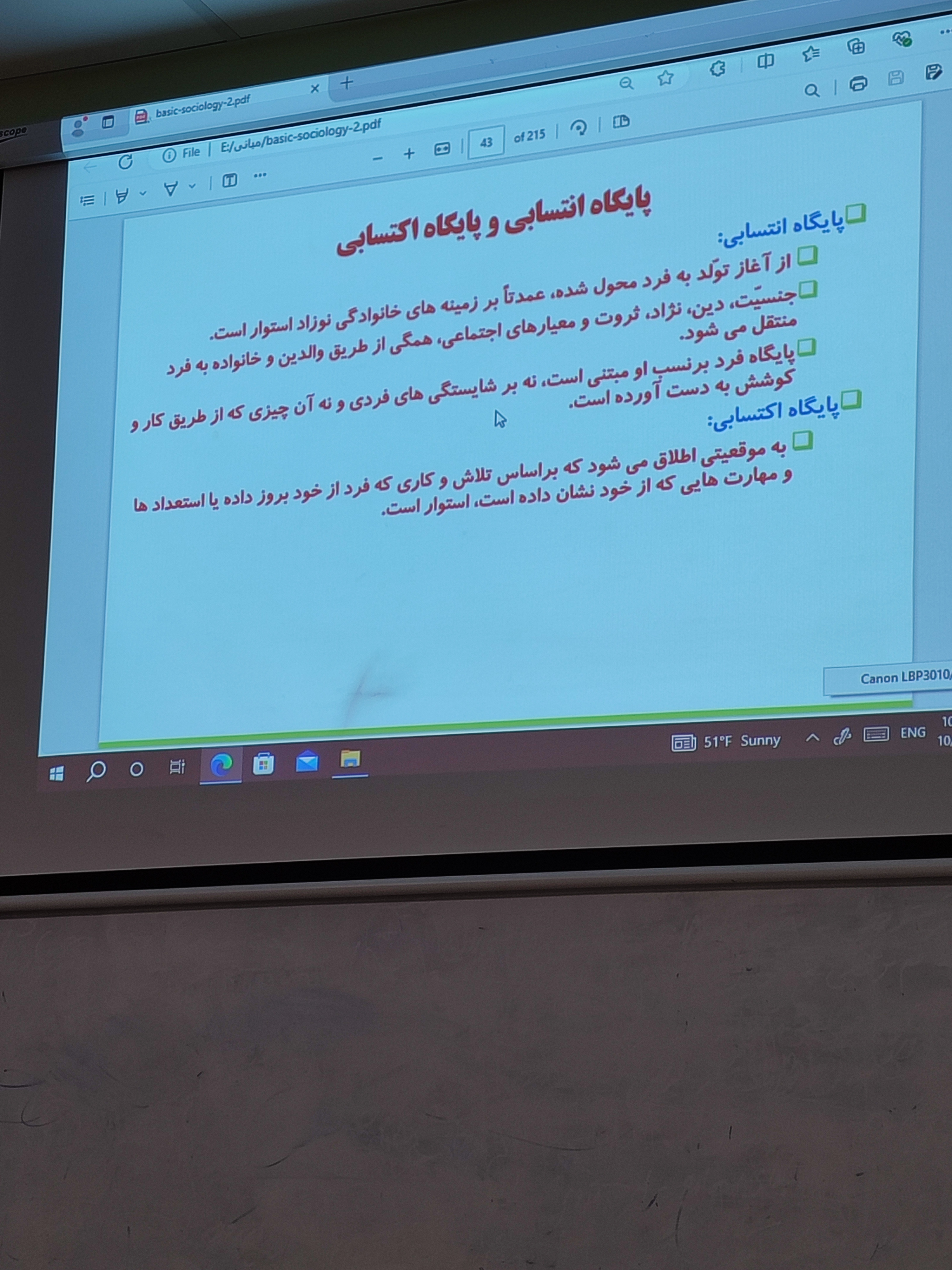 ادامه تدریس فصل ۶ مبانی جامعه شناسی کوئن 1