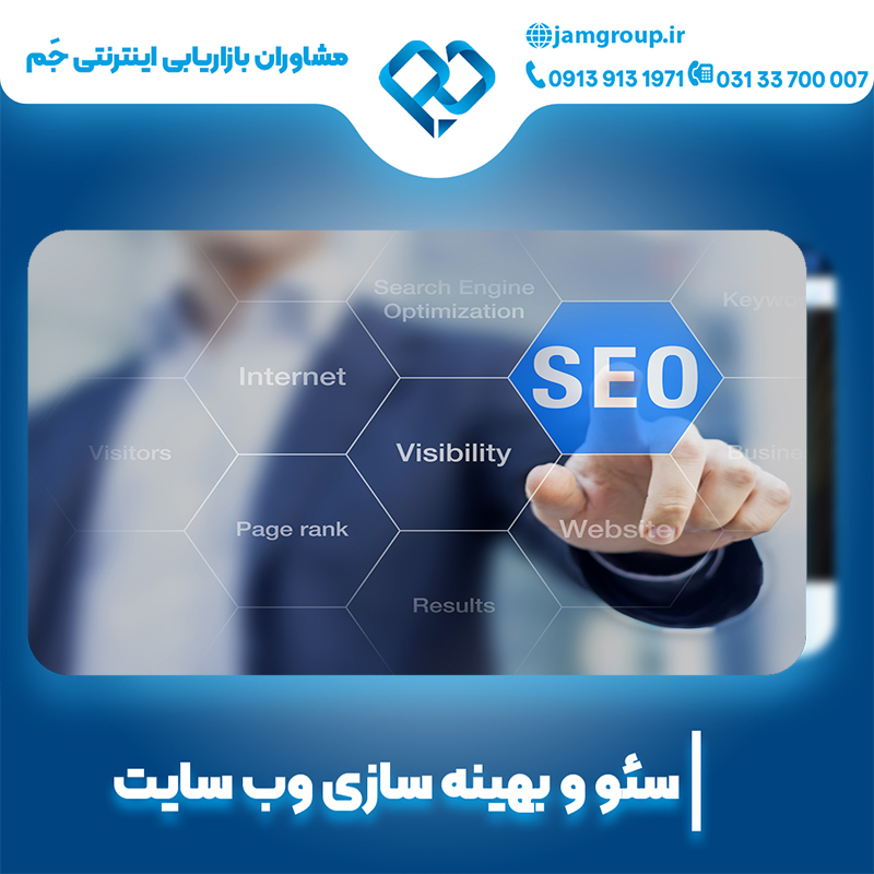 سئو سایت کلینیک زیبایی با گروه حرفه ای جَم