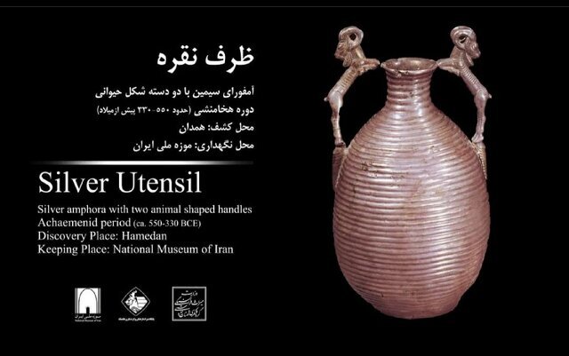 ظرف نقره هگمتانه دیاکو سایت