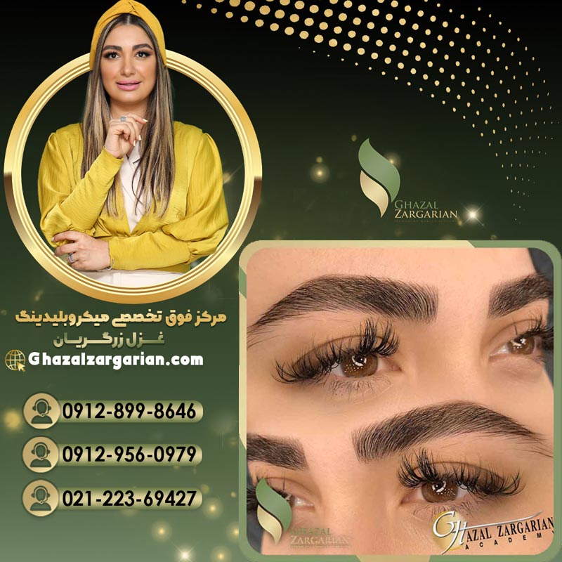 میکروبلیدینگ ابرو بدون درد و عوارض با بهترین کیفیت