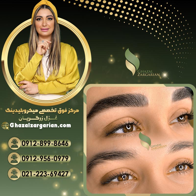 بلید ابرو با قرینه سازی حرفه ای