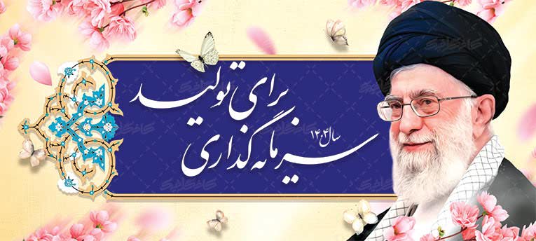 شعار سال