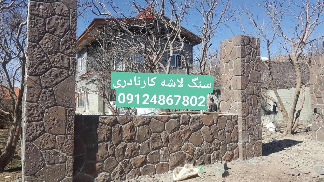 معدن سنگ ورقه ای قرمز سنگ مالون برای دیوار شهرک در جابان دماوند پیمانکاری سنگ های طبیعی وحشی 