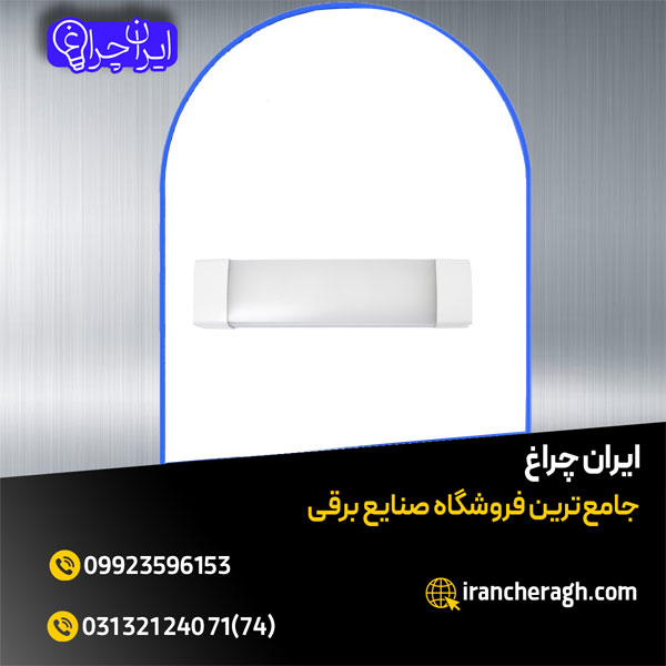چراغ خطی با بهترین قیمت لاین نوری در ایران چراغ