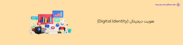 5 . هویت دیجیتال (Digital Identity) اپلیکیشن بدون وبسایت