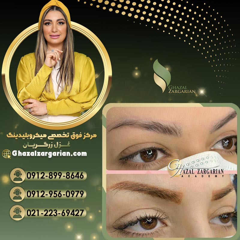 ریموو تاتو ابرو بدون عوارض