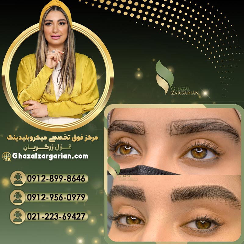 فیبروز ابرو دخترانه توسط پیگمنتر حرفه ای
